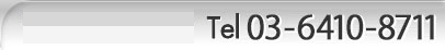お気軽にお問い合わせ下さい。担当.佐々木 Tel 03-3862-2471